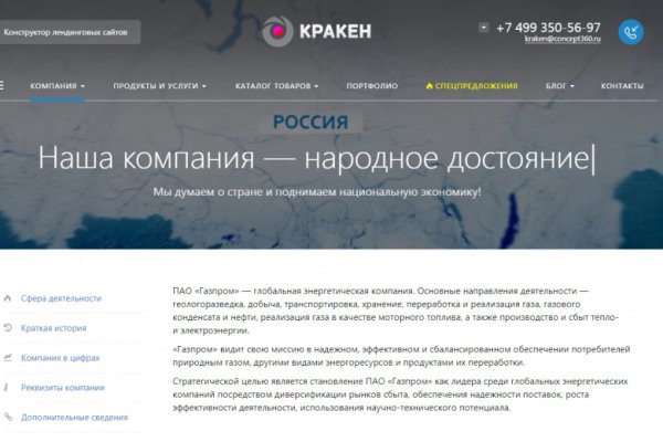 Кракен сайт зеркало рабочее на сегодня