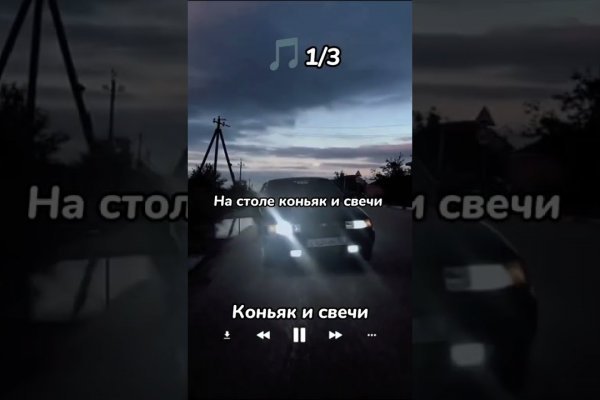 Кракен 12 at